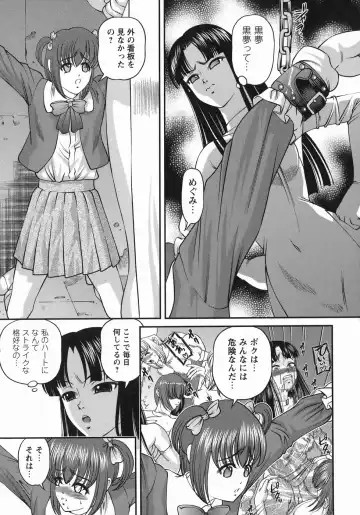 [Shion] Kuroyume Karte Fhentai - Page 167