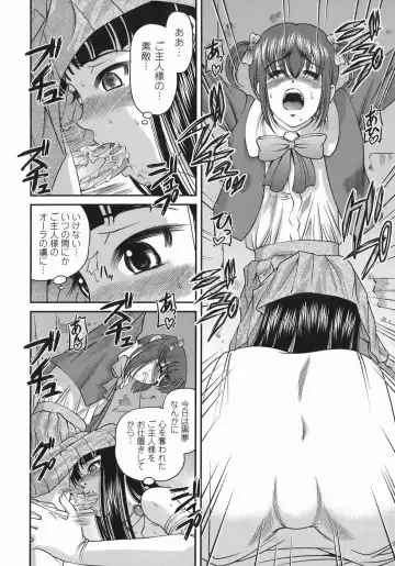 [Shion] Kuroyume Karte Fhentai - Page 170