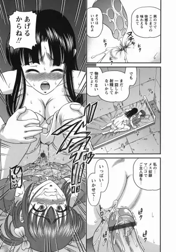 [Shion] Kuroyume Karte Fhentai - Page 173