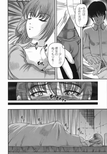 [Shion] Kuroyume Karte Fhentai - Page 18