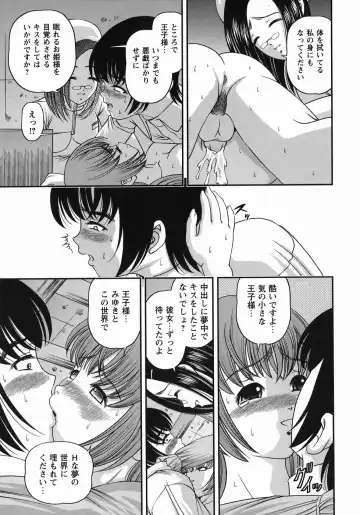 [Shion] Kuroyume Karte Fhentai - Page 23