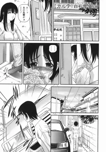 [Shion] Kuroyume Karte Fhentai - Page 27