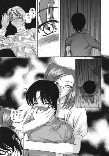 [Shion] Kuroyume Karte Fhentai - Page 39