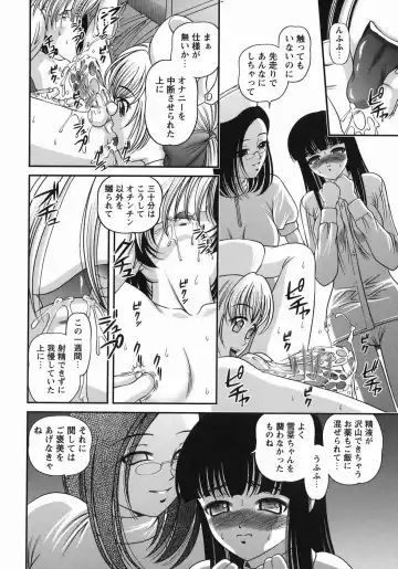 [Shion] Kuroyume Karte Fhentai - Page 54