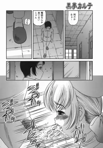[Shion] Kuroyume Karte Fhentai - Page 72