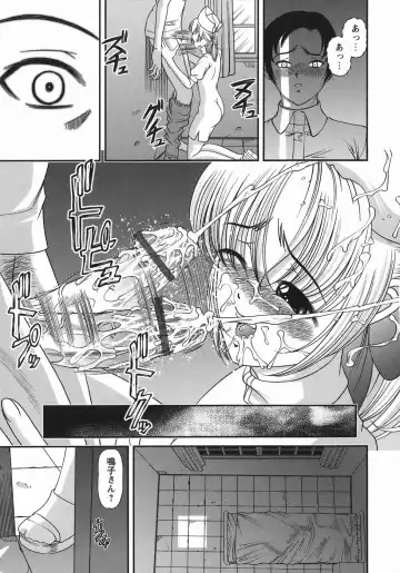[Shion] Kuroyume Karte Fhentai - Page 73
