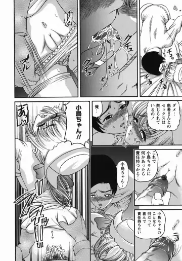 [Shion] Kuroyume Karte Fhentai - Page 78