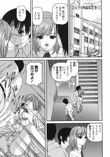 [Shion] Kuroyume Karte Fhentai - Page 85