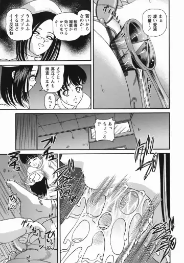 [Shion] Kuroyume Karte Fhentai - Page 99