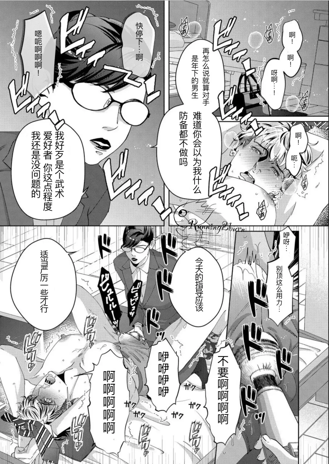 [Yoshiaki] Goveness Fhentai - Page 14