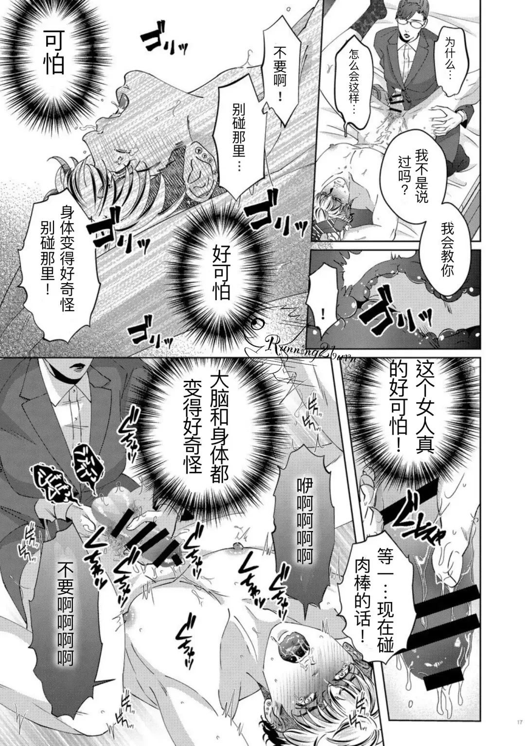 [Yoshiaki] Goveness Fhentai - Page 16