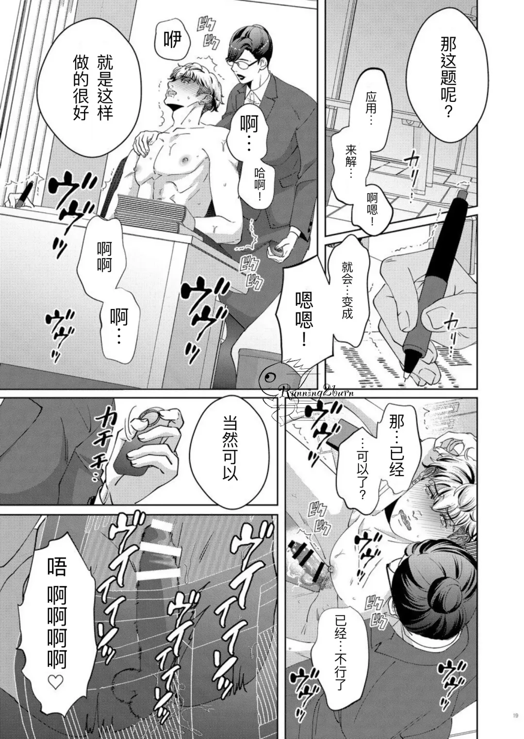 [Yoshiaki] Goveness Fhentai - Page 18