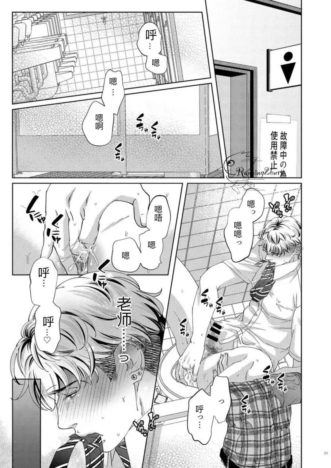 [Yoshiaki] Goveness Fhentai - Page 22