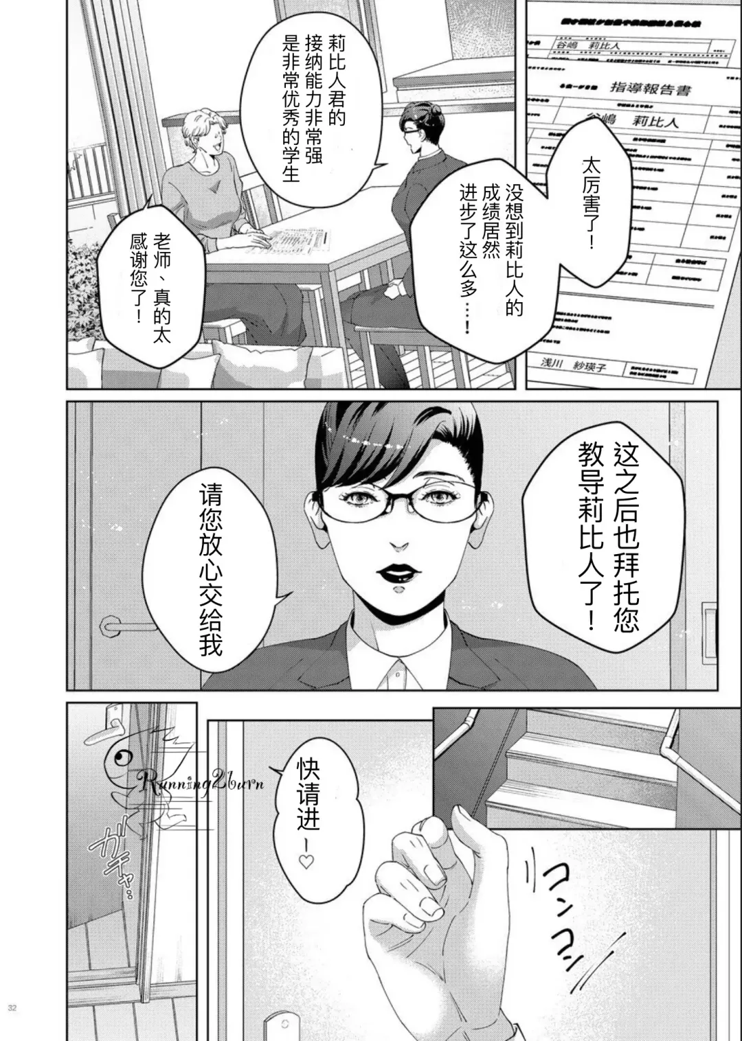 [Yoshiaki] Goveness Fhentai - Page 30