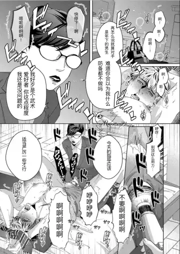 [Yoshiaki] Goveness Fhentai - Page 14