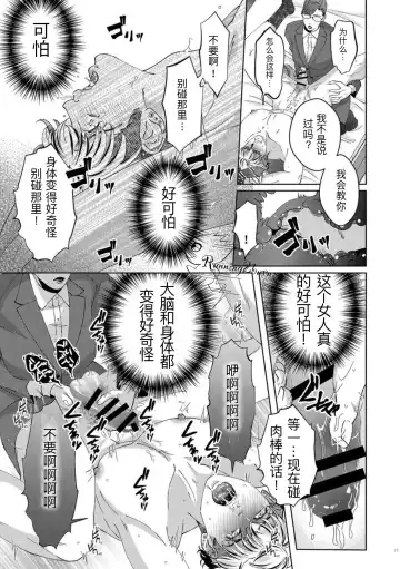 [Yoshiaki] Goveness Fhentai - Page 16