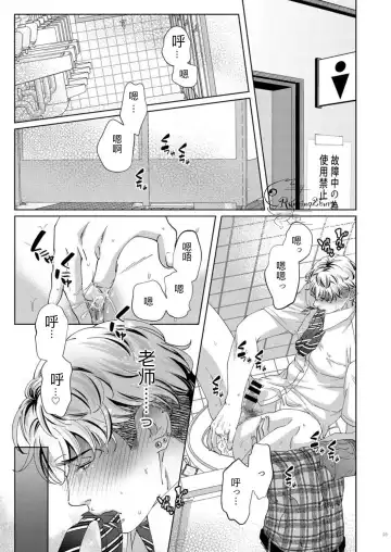 [Yoshiaki] Goveness Fhentai - Page 22