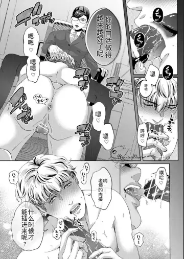 [Yoshiaki] Goveness Fhentai - Page 23