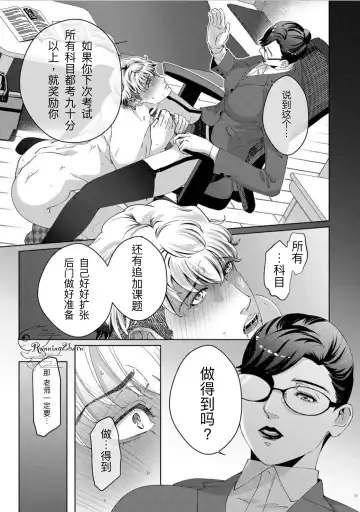 [Yoshiaki] Goveness Fhentai - Page 24