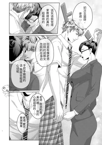 [Yoshiaki] Goveness Fhentai - Page 7