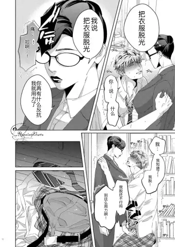 [Yoshiaki] Goveness Fhentai - Page 9