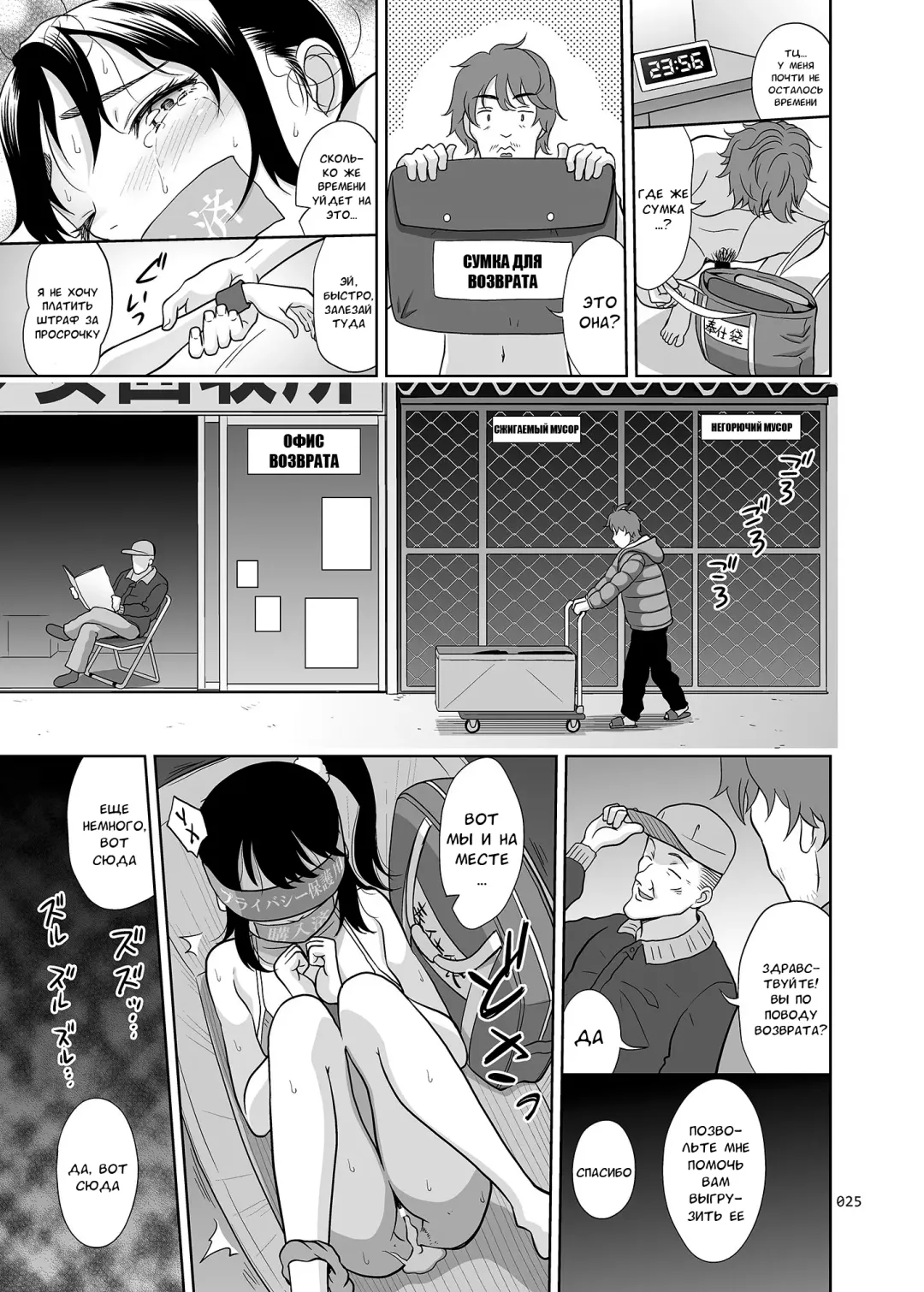 [Malcorond] Shoujo ga Kaeru Machi 1 Fhentai - Page 24