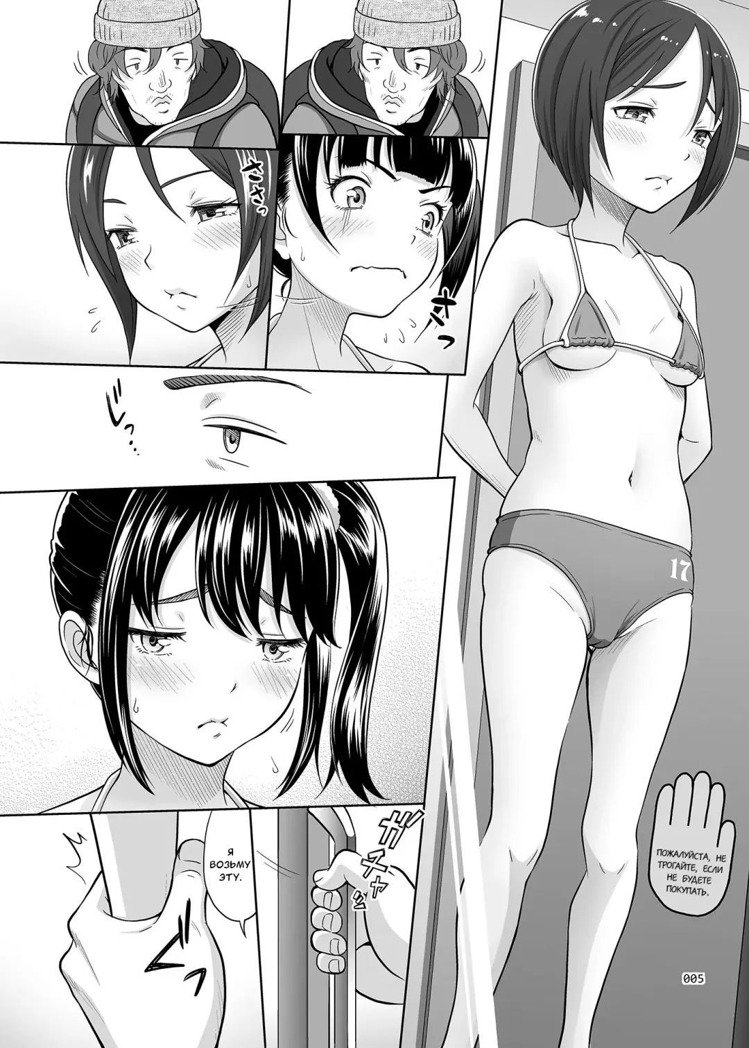 [Malcorond] Shoujo ga Kaeru Machi 1 Fhentai - Page 4