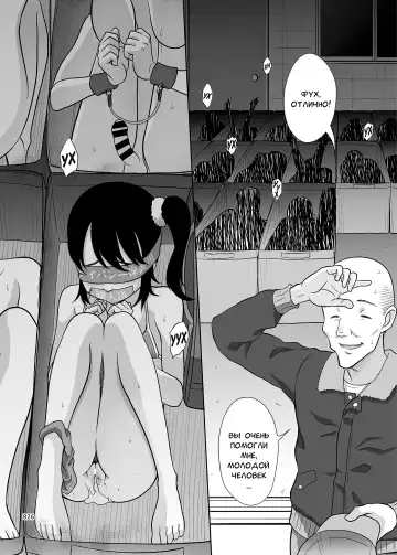 [Malcorond] Shoujo ga Kaeru Machi 1 Fhentai - Page 25