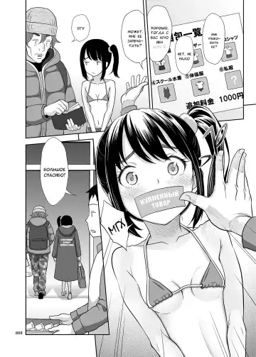 [Malcorond] Shoujo ga Kaeru Machi 1 Fhentai - Page 7