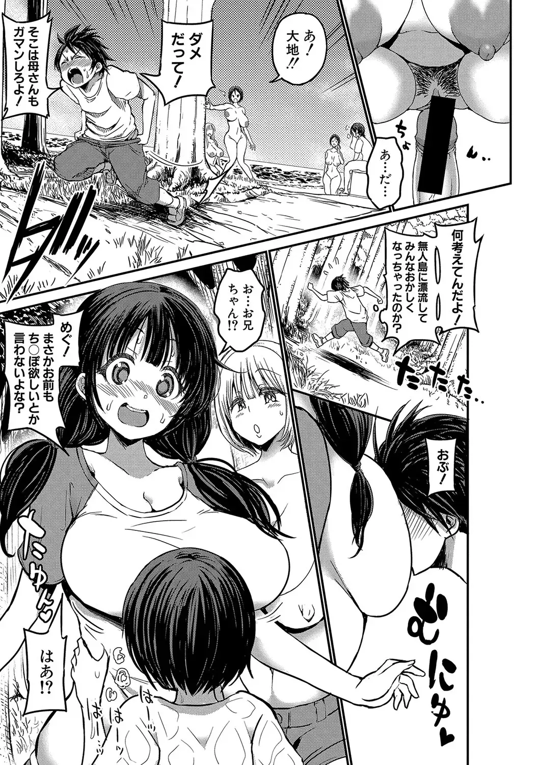 [Bu-chan] Comic Shingeki 2020-07 Fhentai - Page 17