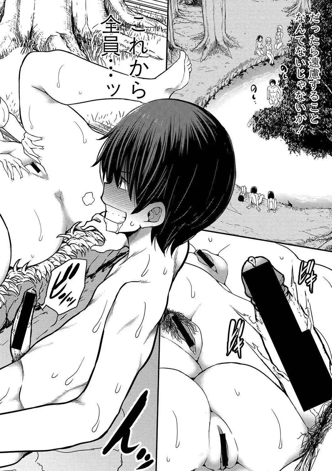 [Bu-chan] Comic Shingeki 2020-07 Fhentai - Page 28