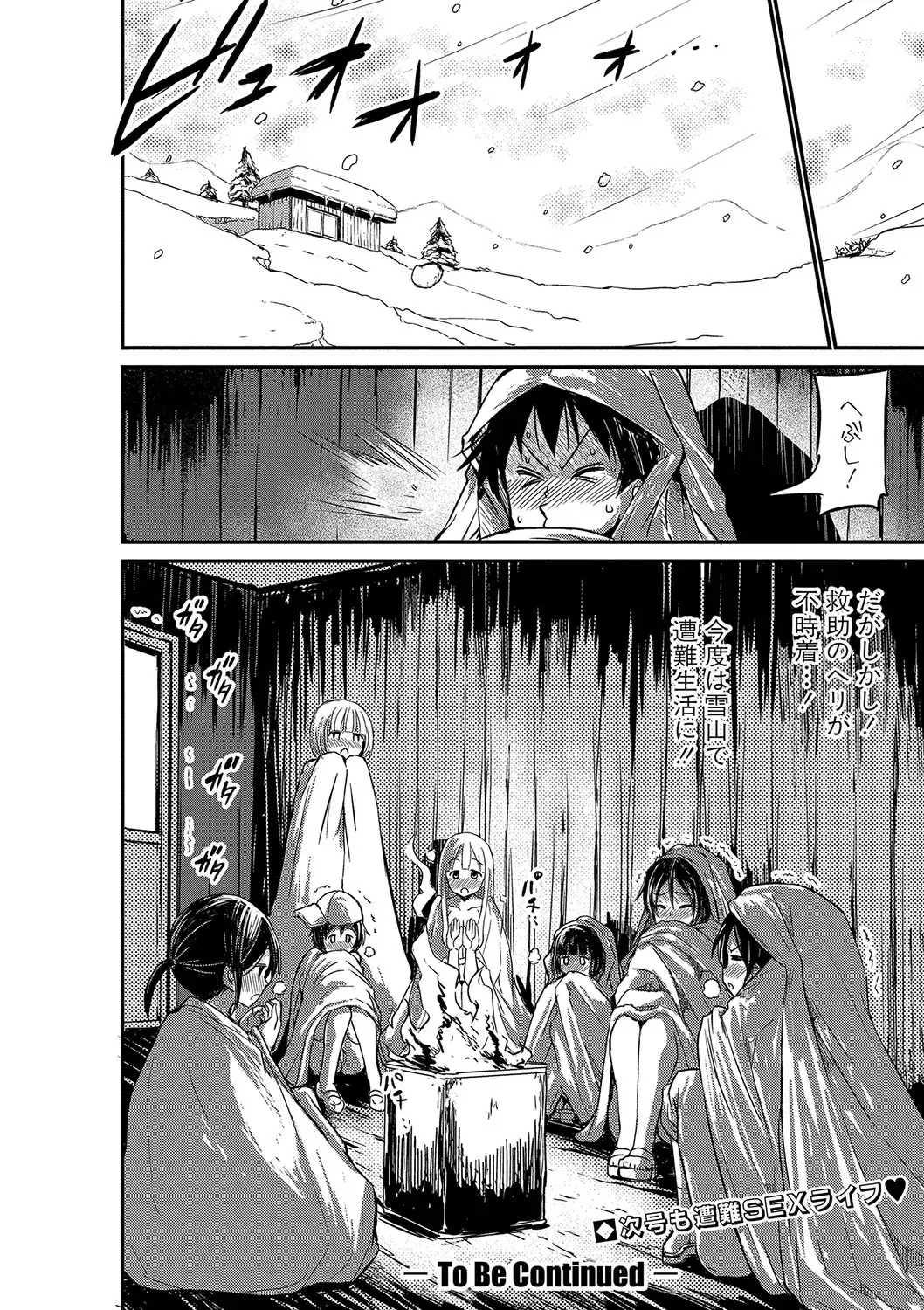 [Bu-chan] Comic Shingeki 2020-07 Fhentai - Page 36