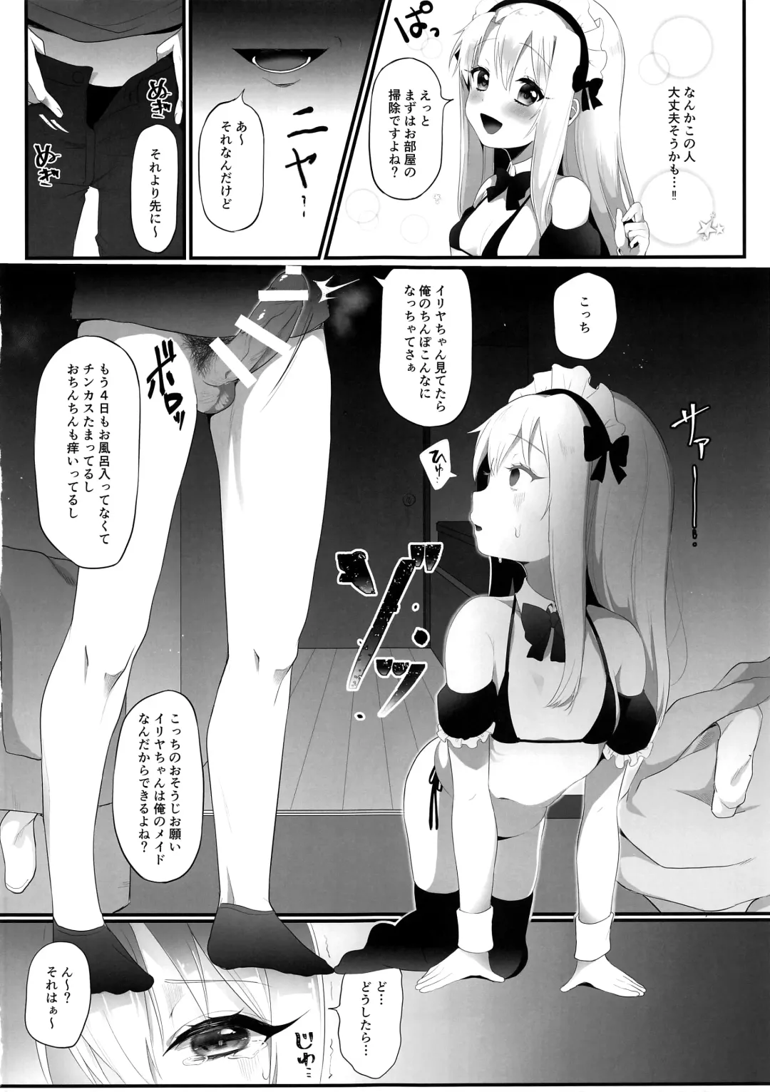 [Namatsui] Shucchou Mahou Shoujo Maid Fhentai.net - Page 10