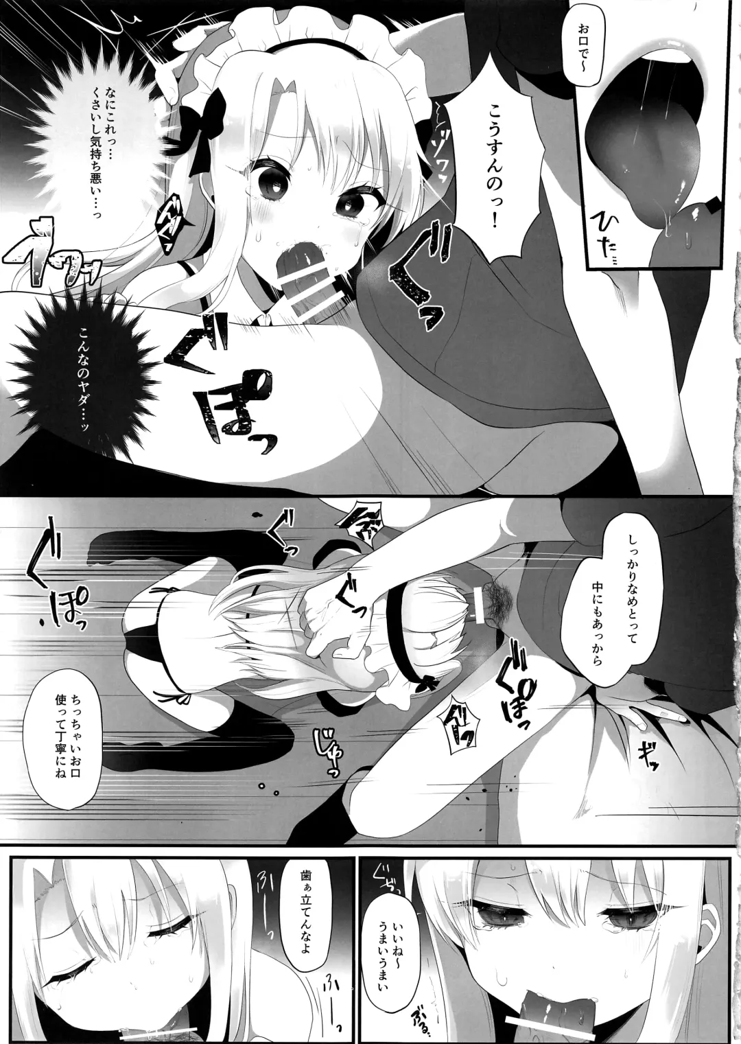 [Namatsui] Shucchou Mahou Shoujo Maid Fhentai.net - Page 11