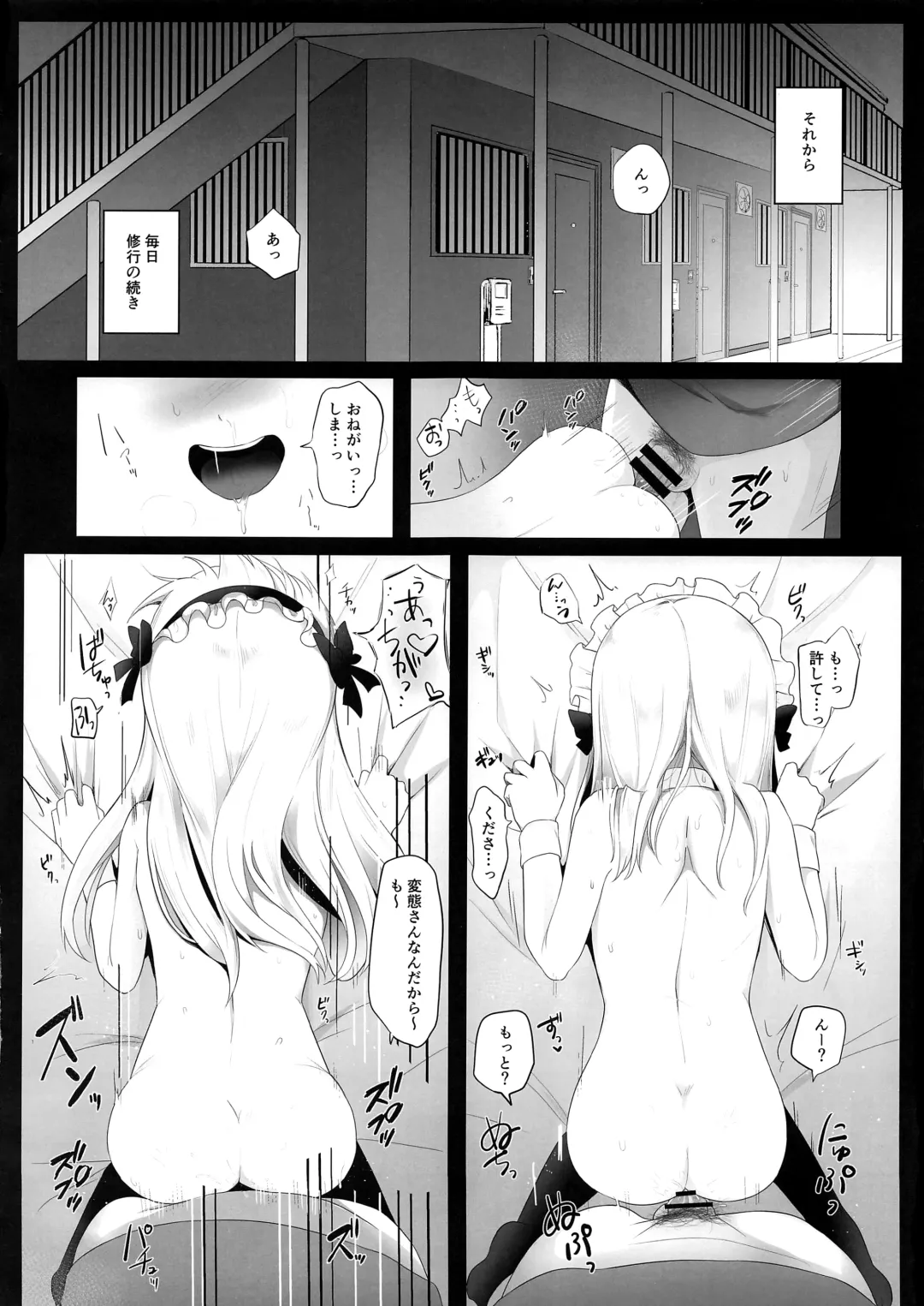 [Namatsui] Shucchou Mahou Shoujo Maid Fhentai.net - Page 18