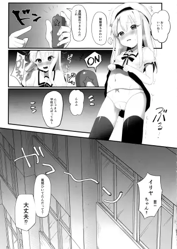 [Namatsui] Shucchou Mahou Shoujo Maid Fhentai.net - Page 21