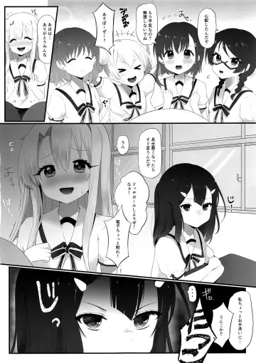 [Namatsui] Shucchou Mahou Shoujo Maid Fhentai.net - Page 22