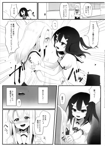 [Namatsui] Shucchou Mahou Shoujo Maid Fhentai.net - Page 23