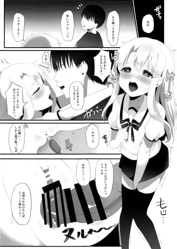 [Namatsui] Shucchou Mahou Shoujo Maid Fhentai.net - Page 26