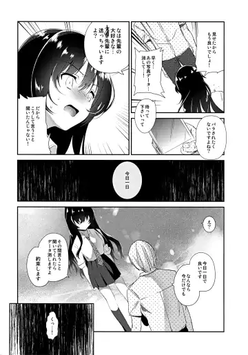 [Amanagi Seiji] Naho-chan Onaho ni Naru Fhentai - Page 5