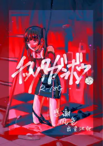 [Dendoro Kakariya] Chissoku Ganbou - Fhentai.net