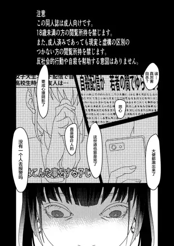 [Dendoro Kakariya] Chissoku Ganbou Fhentai.net - Page 3