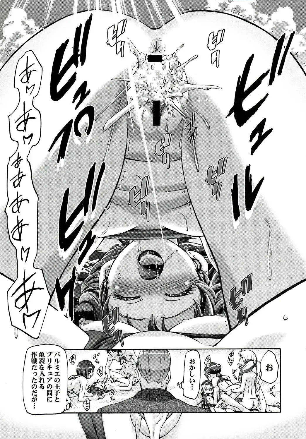 [Kousaka Jun] Mizugi de Punicure Fhentai - Page 23