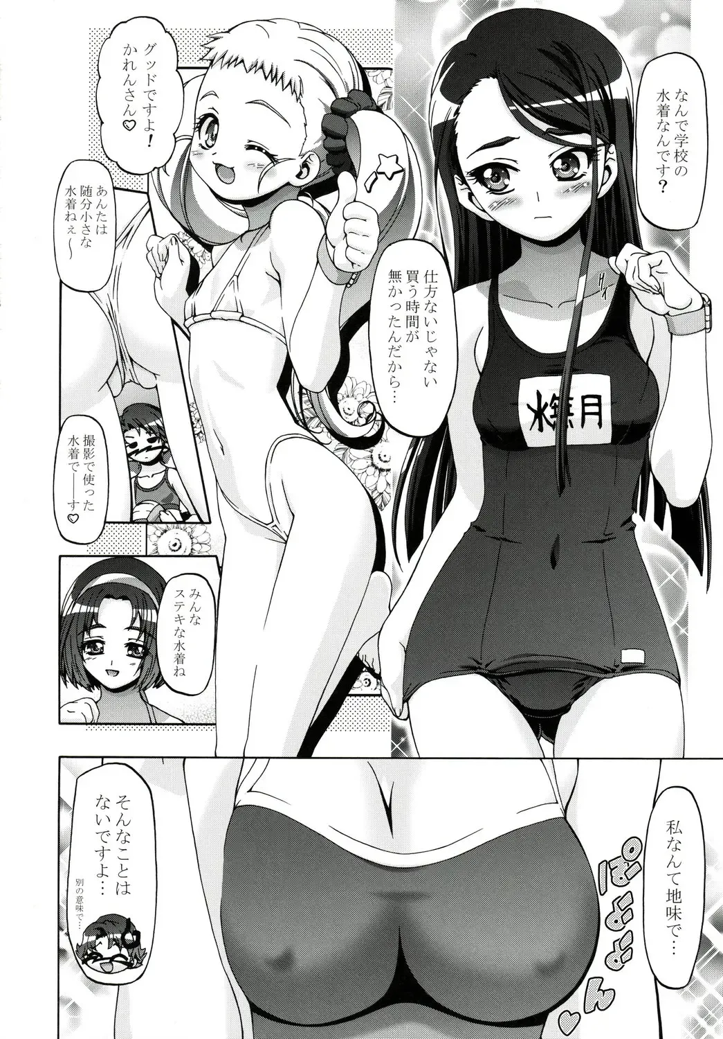 [Kousaka Jun] Mizugi de Punicure Fhentai - Page 4