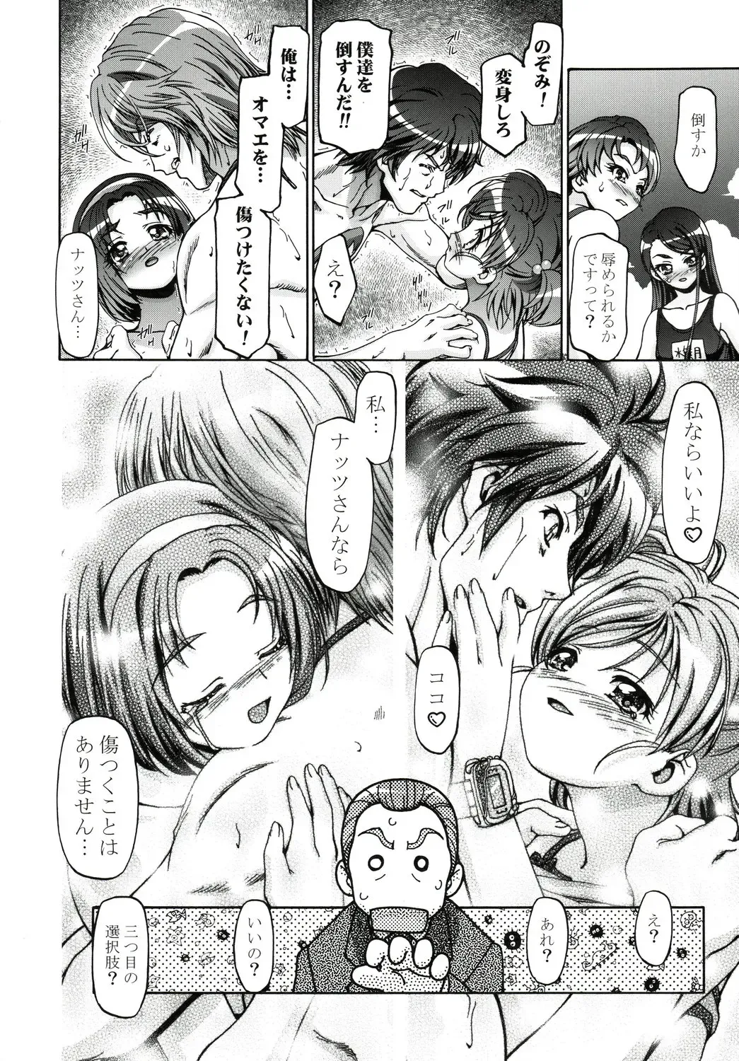 [Kousaka Jun] Mizugi de Punicure Fhentai - Page 8