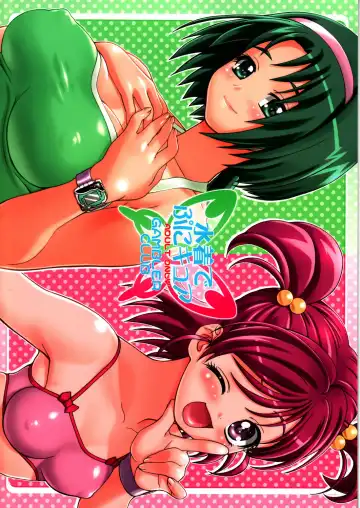 [Kousaka Jun] Mizugi de Punicure Fhentai - Page 32