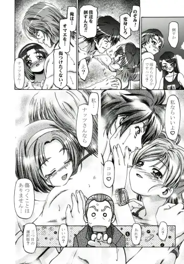 [Kousaka Jun] Mizugi de Punicure Fhentai - Page 8