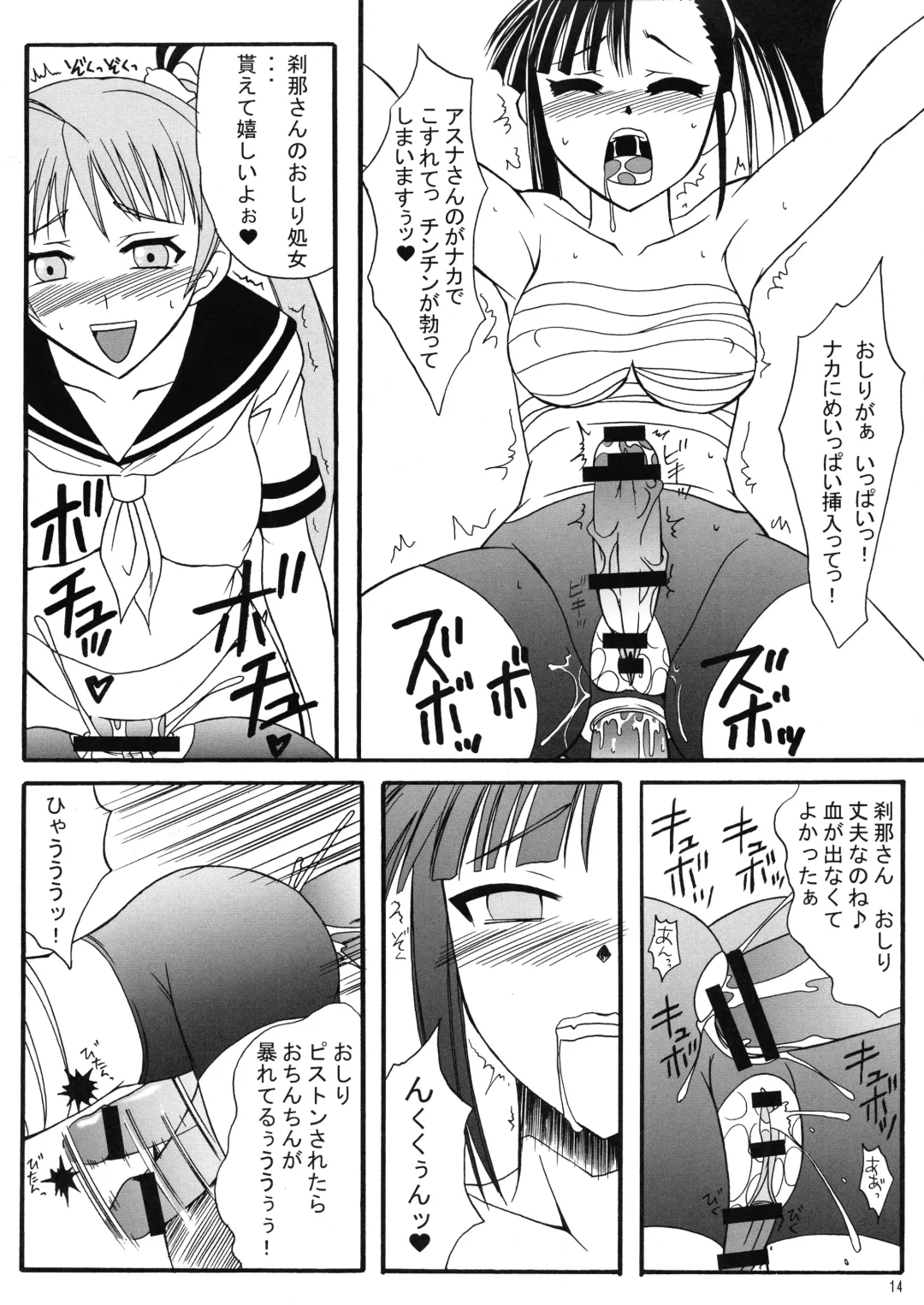 [Tei-oh-k-takamuro] Mahou Seito Asuna x Setsuna! Fhentai - Page 14