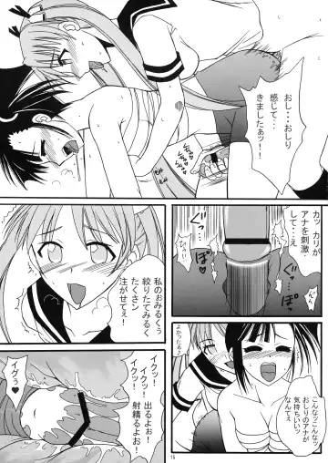 [Tei-oh-k-takamuro] Mahou Seito Asuna x Setsuna! Fhentai - Page 15
