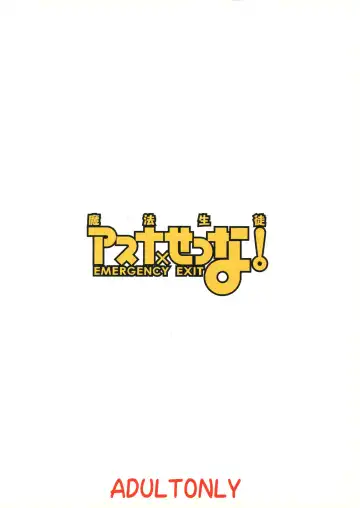 [Tei-oh-k-takamuro] Mahou Seito Asuna x Setsuna! Fhentai - Page 2